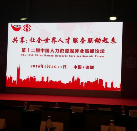 第十四届中国国际人才交流大会在深圳召开啦！
