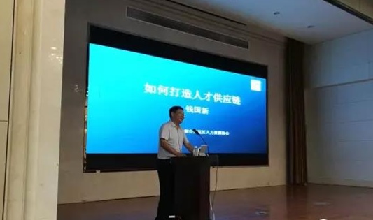 学习如何打造人才供应链专题?